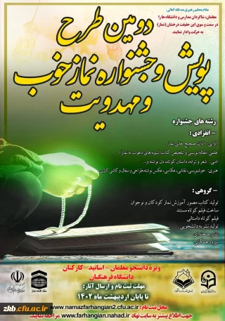 دومین پویش و جشنواره « نماز خوب و مهدویت

دومین پویش و جشنواره « نماز خوب و مهدویت