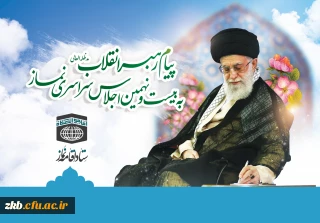 مدارس، دانشگاه ها، بطور ویژه دانشگاه فرهنگیان، صداوسیما و دیگر دستگاه های فرهنگ ساز، در شمار مخاطبان اصلی «اقیموا الصلاة» جای می گیرند