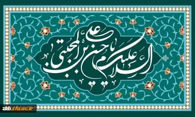 میلاد با سعادت کریم اهل بیت امام حسن مجتبی(علیه السلام) گرامی باد