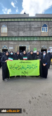 حضور کارکنان و دانشجو معلمان مرکز آموزش عالی زینب کبری (س) بروجرد در راهپیمایی روز قدس