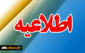 اطلاعیه

شروع فرآیند ارزشیابی اساتید توسط دانشجو معلمان در سامانه آموزش دانشگاه (گلستان)