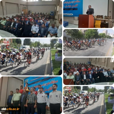 میزبانی آیین اختتامیه مسابقات دوچرخه سواری نوجوانان و جوانان کشور