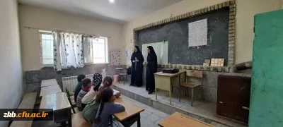 اردوی جهادی دانشجو معلمان بسیجی مرکز آموزش عالی زینب کبری (س) بروجرد