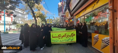 شرکت کارکنان و دانشجو معلمان مرکز آموزش عالی زینب کبری (س) بروجرد در راهپیمایی 13 آبان