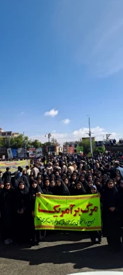 شرکت کارکنان و دانشجو معلمان مرکز آموزش عالی زینب کبری (س) بروجرد در راهپیمایی 13 آبان 2