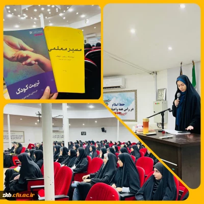 عزام دانشجویان مرکز زینب کبری(س) بروجرد به دوره علمی_تخصصی#مسیر_معلمی  