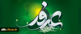 روز عرفه، دریای بی کران رحمت و مغفرت الهی گرامی باد.
