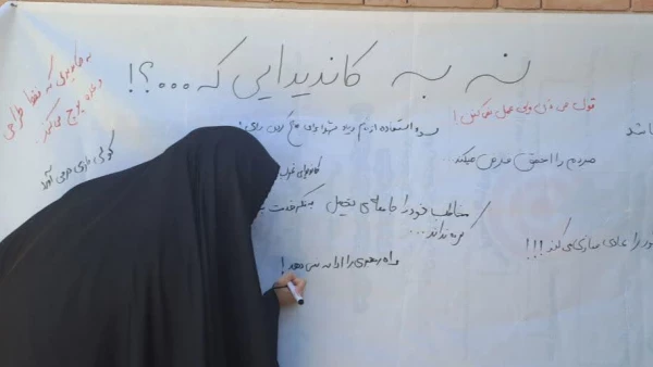 نه به کاندیدایی که...؟! 3