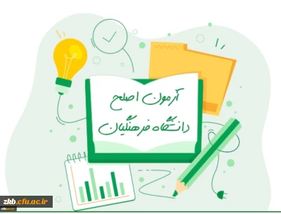 اطلاعیه
برگزاری آزمون مهارت آموزان رشته های آموزگار ابتدایی، آموزگار استثنائی و دبیری متوسطه