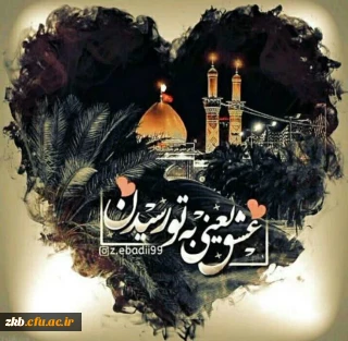 مسابقه محرمی 