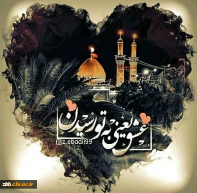 مسابقه محرمی 