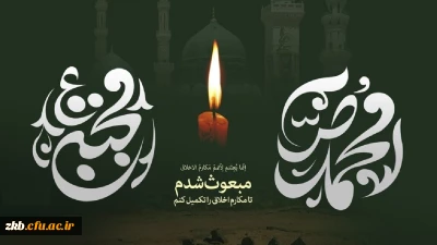 فرا رسیدن رحلت پیامبر اکرم (ص) و امام حسن مجتبی (ع) تسلیت باد