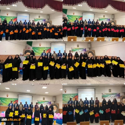 آیین استقبال از دانشجویان جدیدالورود