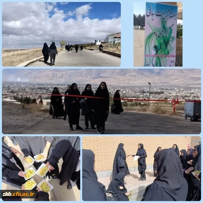 پیاده روی جمعی از کارکنان و دانشجویان مرکز آموزش عالی زینب کبری(س) به مناسبت هفته تربیت بدنی