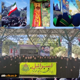 مراسم تشییع و خاکسپاری شهید مهدی نقوی