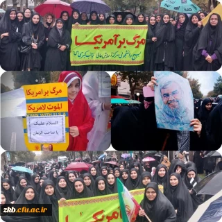 اهپیمایی  ۱۳  آبان ماه با حضور حداکثری دانشجویان، ریاست، اساتید و کارکنان مرکز آموزش عالی زینب کبری (س) برگزار گردید.
