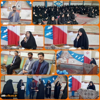 برگزاری مراسم روز ۱۶ آذر روز دانشجو در مرکز زینب کبری (س) بروجرد 