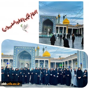 حضور شرکت کنندگان دوره میثاق معلمی در حرم حضرت معصومه سلام الله علیها