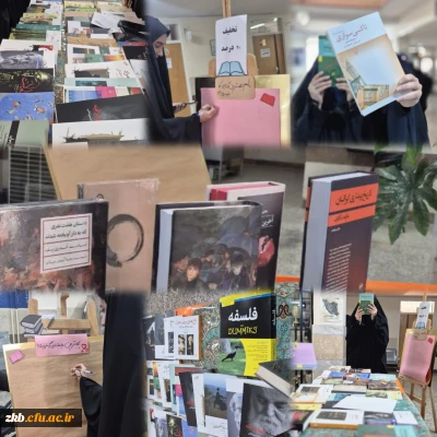 برگزاری نمایشگاه کتاب به مناسبت هفته کتاب و کتابخوانی 

برگزاری نمایشگاه کتاب در سالن آموزشی مرکز آموزش عالی زینب کبری (س) به مناسبت هفته کتاب و کتابخوانی 