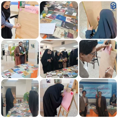 برگزاری نمایشگاه کتاب در سالن آموزشی مرکز آموزش عالی زینب کبری (س) به مناسبت هفته کتاب و کتابخوانی  3