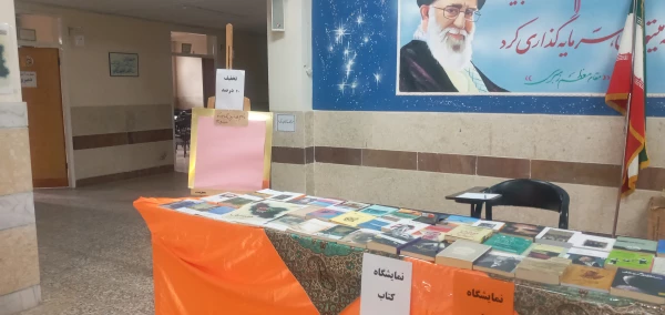 برگزاری نمایشگاه کتاب در سالن آموزشی مرکز آموزش عالی زینب کبری (س) به مناسبت هفته کتاب و کتابخوانی  2