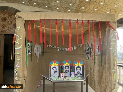 در مرکز زینب کبری (س)بروجرد برگزار شد:

 دومین یادواره شهدای دانشجو معلم بروجرد ؛ تجلی فرهنگ ایثار و تربیت نسل انقلابی  
