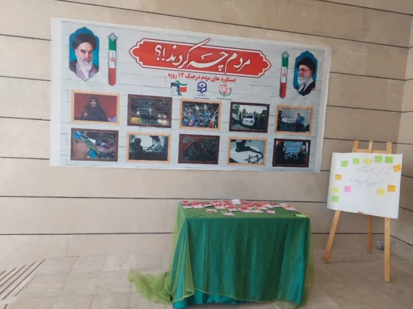  دومین یادواره شهدای دانشجو معلم بروجرد ؛ تجلی فرهنگ ایثار و تربیت نسل انقلابی  
 3